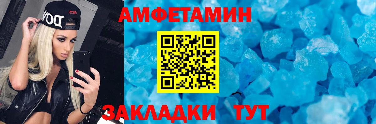 АМФЕТАМИН  АМФ  Прохладный  АМФ Premium  Вход с VPN 