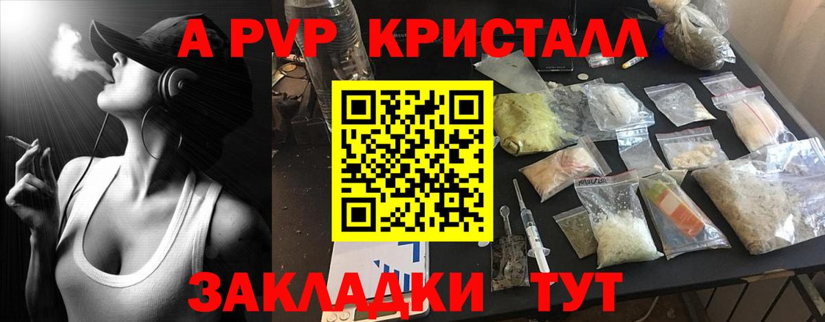 Alpha PVP мука  Alpha PVP Crystall  где купить наркотик  Вход с VPN  Прохладный 