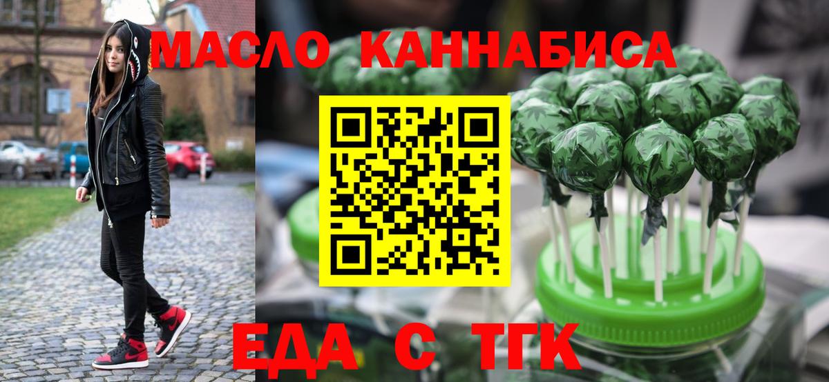 Cannafood конопля  Вход с VPN  Прохладный 