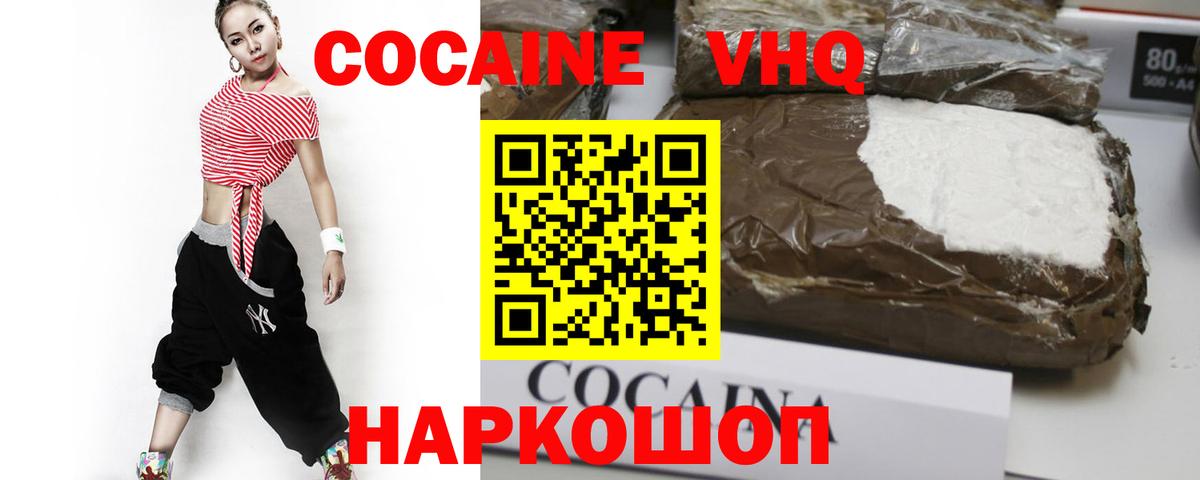 Прохладный  Кокаин Боливия  Вход с VPN  COCAIN  КОКАИН Колумбийский 