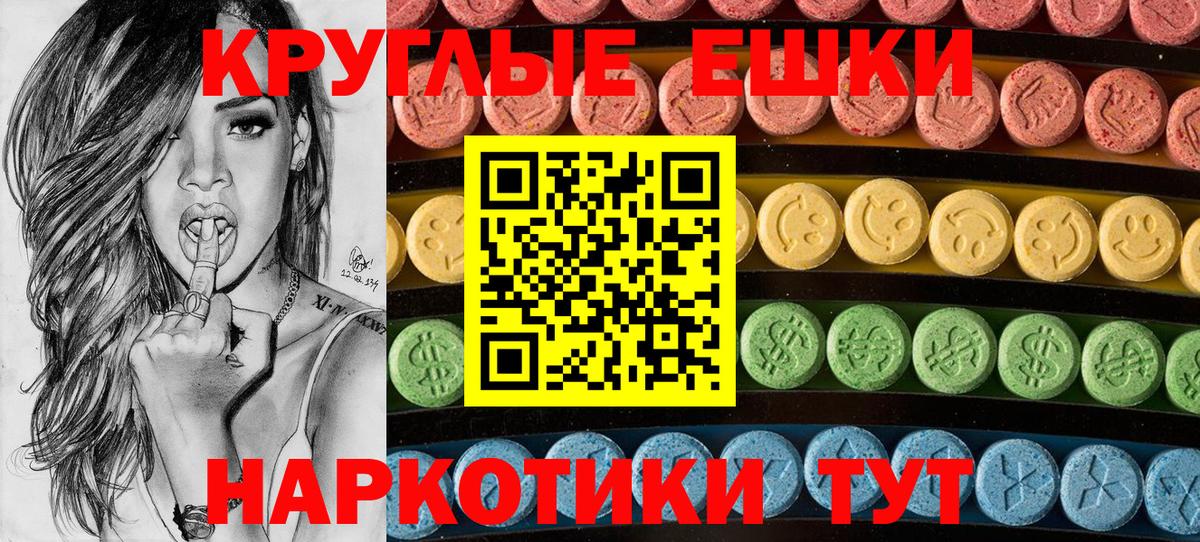 Экстази mix  Вход с VPN  Прохладный  ЭКСТАЗИ диски 