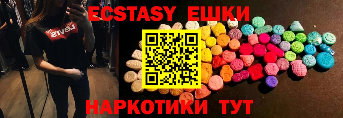 Ecstasy таблы Прохладный