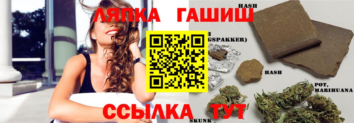 ГАШИШ Cannabis Прохладный