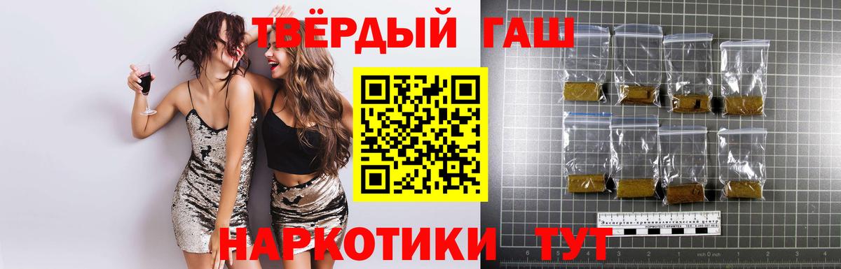 Прохладный  ГАШ Ice-O-Lator  Вход с VPN  Гашиш hashish 