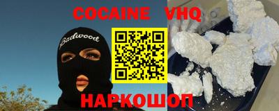кокаин VHQ Пугачёв