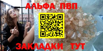 альфа пвп VHQ Пыть-Ях
