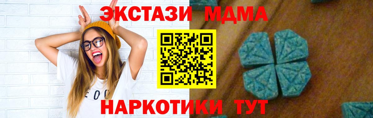 MDMA молли  МДМА молли  Прохладный  Вход с VPN 