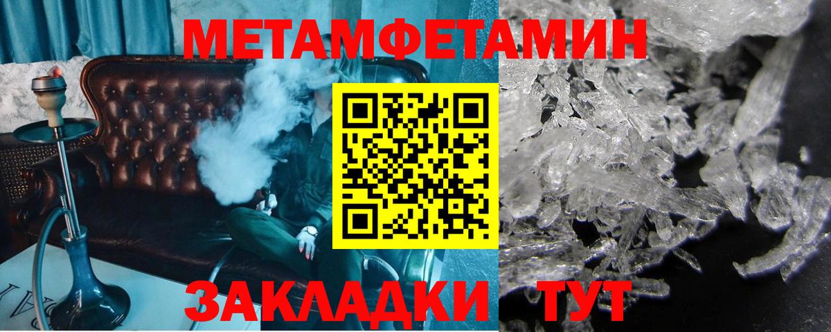 Метамфетамин кристалл Прохладный