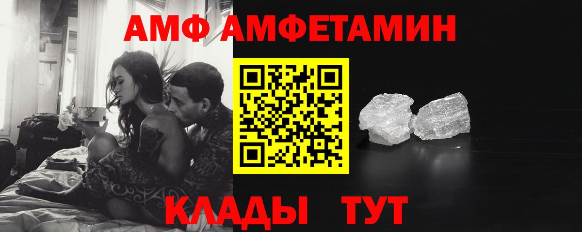 Метамфетамин  Вход с VPN  Прохладный  МЕТАМФЕТАМИН витя 