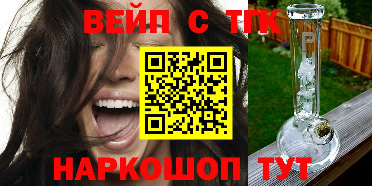 ТГК концентрат  ТГК вейп с тгк  Прохладный  Вход с VPN 