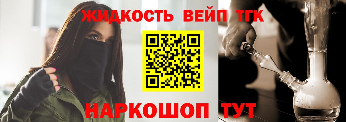 Дистиллят ТГК THC oil Прохладный